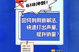 孙铭徽：本赛季我们进步慢于其他队 21-22赛季经常20分钟解决战斗